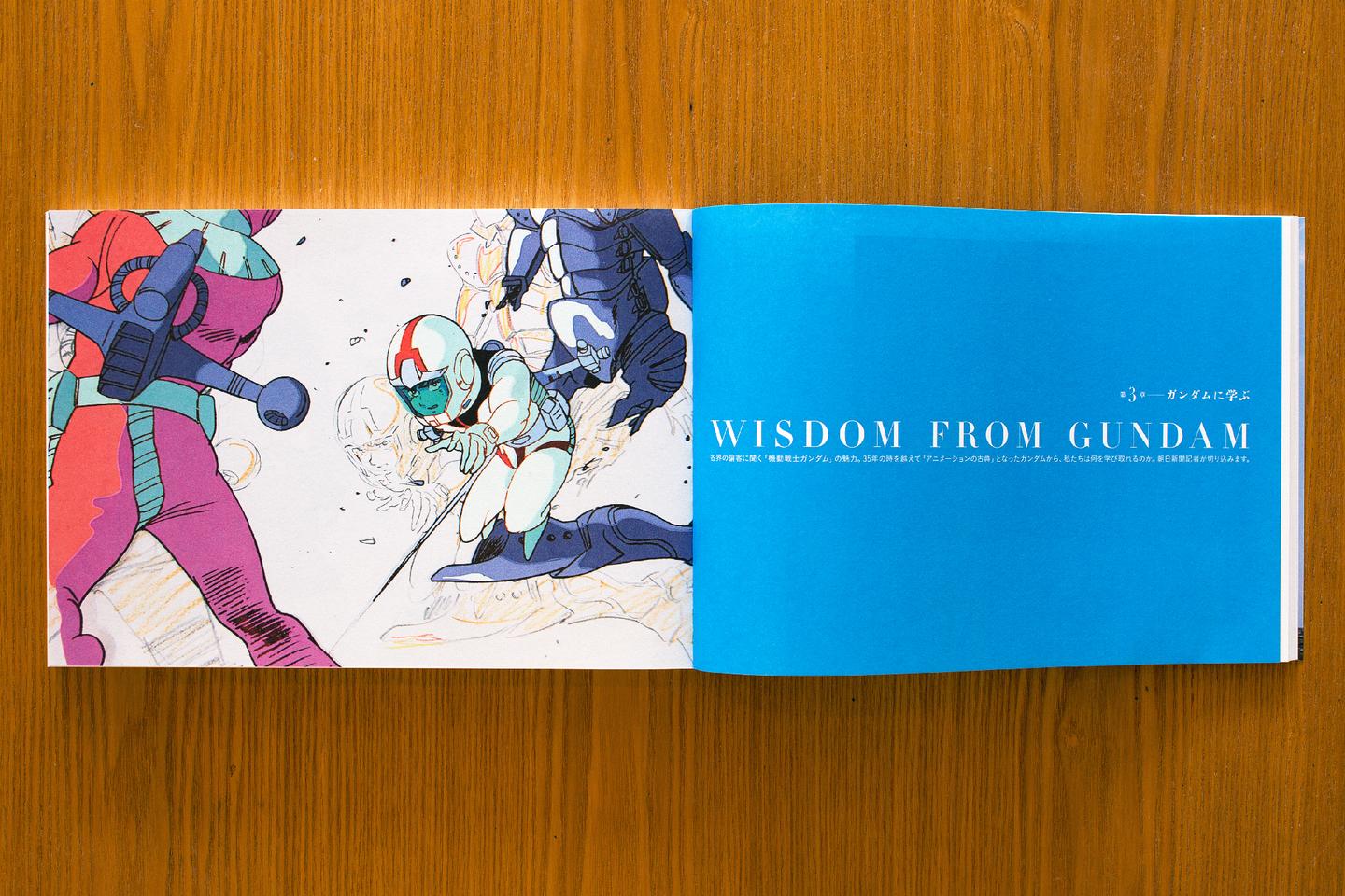 図録］機動戦士ガンダム展 THE ART OF GUNDAM - ノースブック